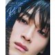 松本怜生1st写真集 Re:O [単行本]