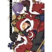 合コンに行ったら女がいなかった話（9）(ｶﾞﾝｶﾞﾝｺﾐｯｸｽONLINE) [コミック]