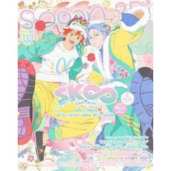 spoon.2Di　vol.119 [ムックその他]