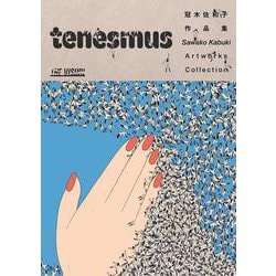 THE VISUAL 冠木佐和子作品集 tenesmus [単行本]