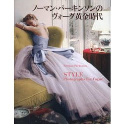 ノーマン・パーキンソンのヴォーグ黄金時代 [単行本]