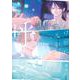 夜明け前にきみを呼ぶ [コミック]