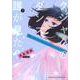 クジャクのダンス、誰が見た？（7）(KC　KISS) [コミック]