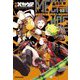 小説メカウデ―もうひとつのトリガーアーム [単行本]