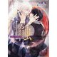 月蝕―悪食〈4〉(キャラ文庫) [文庫]
