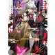 信長の嫁、はじめました〈2〉―ポンコツ魔女の戦国内政伝(EARTH STAR NOVEL) [単行本]