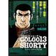 ゴルゴ13 SHORTY ノー・クライアント（SPコミックス） [コミック]