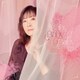 奥井雅美／Baby Baby Baby (TVアニメ『履いてください、鷹峰さん』オープニングテーマ)