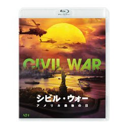 シビル・ウォー アメリカ最後の日 豪華版 [Blu-ray Disc]