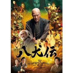 八犬伝 豪華版 [Blu-ray Disc]