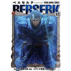 ベルセルク ゾッド胸像フィギュア付き特装版 43 ベルセルク 43 【特装版】 ゾッド胸像フィギュア付き 三浦建太郎