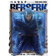 ベルセルク ゾッド胸像フィギュア付き特装版 43(マルチメディア商品) [コミック]