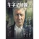 キネマ旬報 2025年 03月号 [雑誌]