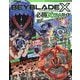 コロコロコミック増刊 BEYBLADE X 必勝XTRAガイド 2025年 02月号 [雑誌]