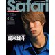 Safari 2025年4月号増刊 Special Edition 2025年 04月号 [雑誌]