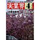 実業界 2025年 04月号 [雑誌]