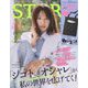 STORY(ストーリィ)増刊 2025年 04月号 [雑誌]