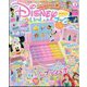 ディズニーといっしょブック 2025年 04月号 [雑誌]