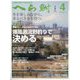 へら鮒 2025年 04月号 [雑誌]