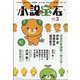 小説宝石 2025年 03月号 [雑誌]