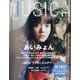 MUSICA (ムジカ) 2025年 03月号 [雑誌]