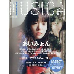 MUSICA (ムジカ) 2025年 03月号 [雑誌]