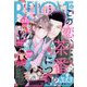 BE LOVE 2025年 04月号 [雑誌]