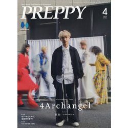 PREPPY(プレッピー) 2025年 04月号 [雑誌]