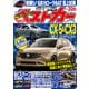 ベストカー 2025年 3/26号 [雑誌]