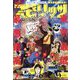 月刊!スピリッツ 2025年 4/1号 [雑誌]