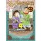 インド夫婦茶碗　おかわり！<４>(ぶんか社コミックス) [コミック]