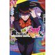 小説魔入りました!入間くん〈11〉音楽祭、開幕!(ポプラキミノベル) [新書]