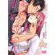 あなたはかわいい人～脱力系アンニュイ女子、執着ワンコにとろとろに愛される～(メルトコミックス) [コミック]