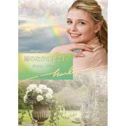 雨のなかの出会い(ハーレクイン文庫) [文庫]