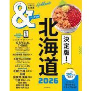 北海道２０２６【ハンディ版】(アサヒオリジナル　＆ＴＲＡＶＥＬ) [ムックその他]