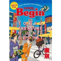 ＴＯＫＹＯ　ＴＲＥＡＳＵＲＥ　ＨＵＮＴ　Ｂｅｓｔ８1 [ムックその他]