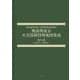 戦前期東京火災保険特殊地図集成　第13巻－本所区②／深川区①(都市整図社版火災保険特殊地図集成) [全集叢書]