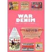 WAR DENIM―神格化された「大戦モデル」を解読する [単行本]