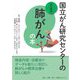 国立がん研究センターの肺がんの本 改訂新版 [単行本]