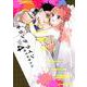 キリングライン（4）(BE　LOVE　KC) [コミック]