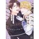 シークレットアフター sparkle(ＧＵＳＨ　ＣＯＭＩＣＳ) [コミック]