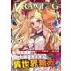 ドローイング　最強漫画家はお絵描きスキルで異世界無双する！14(ヴァルキリーコミックス<392>) [コミック]