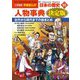 人物事典 決定版(小学館版学習まんが 日本の歴史〈別巻〉) [全集叢書]