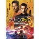 クリーンアップ 最強の掃除人 [DVD]