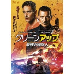 クリーンアップ 最強の掃除人 [DVD]