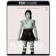 隠し砦の三悪人 4K リマスター [UltraHD Blu-ray]