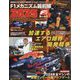 F速 2025年 03月号 [雑誌]