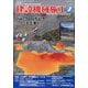 建設機械施工 2025年 02月号 [雑誌]