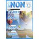 小説NON (ノン) 2025年 03月号 [雑誌]