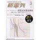 新電気 2025年 03月号 [雑誌]